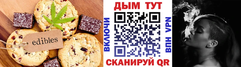 Печенье с ТГК конопля  продажа наркотиков  Чегем 