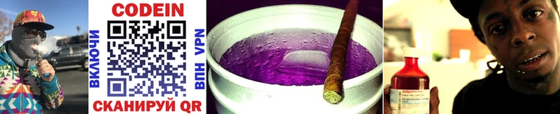 Кодеин Purple Drank  Чегем 