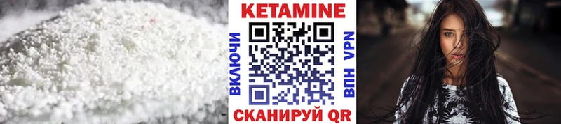 КЕТАМИН VHQ  Чегем 