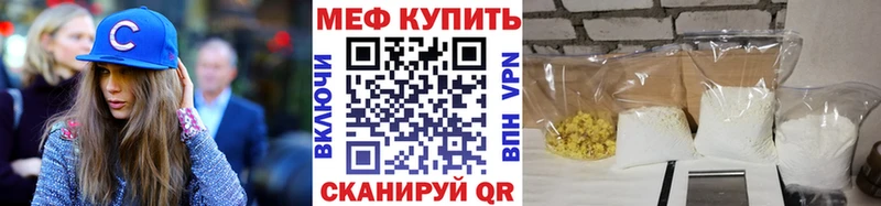 наркошоп  Чегем  МЕФ мяу мяу 