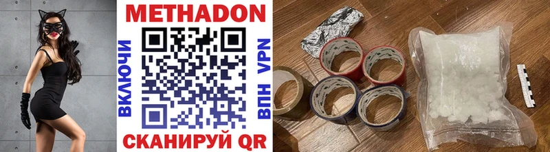 МЕТАДОН кристалл  Чегем 